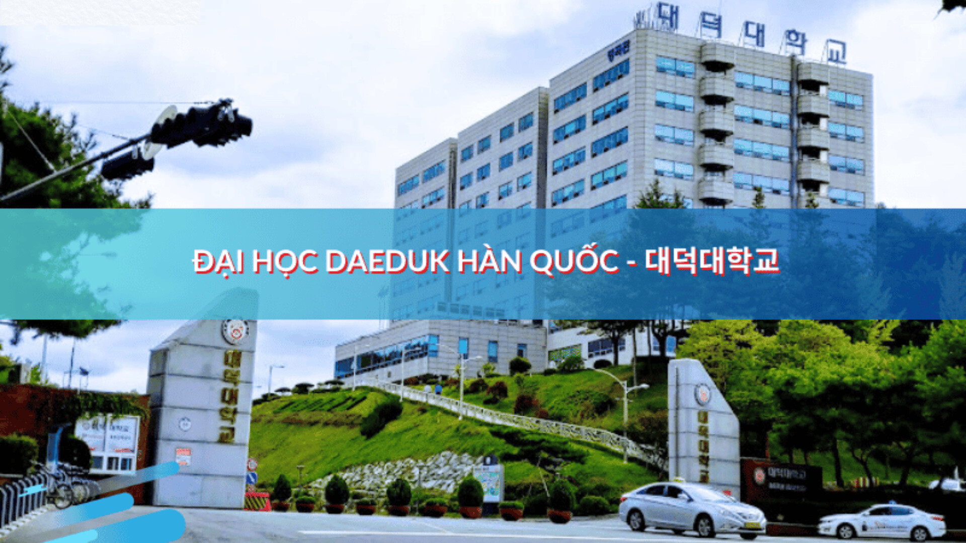 Daeduk University